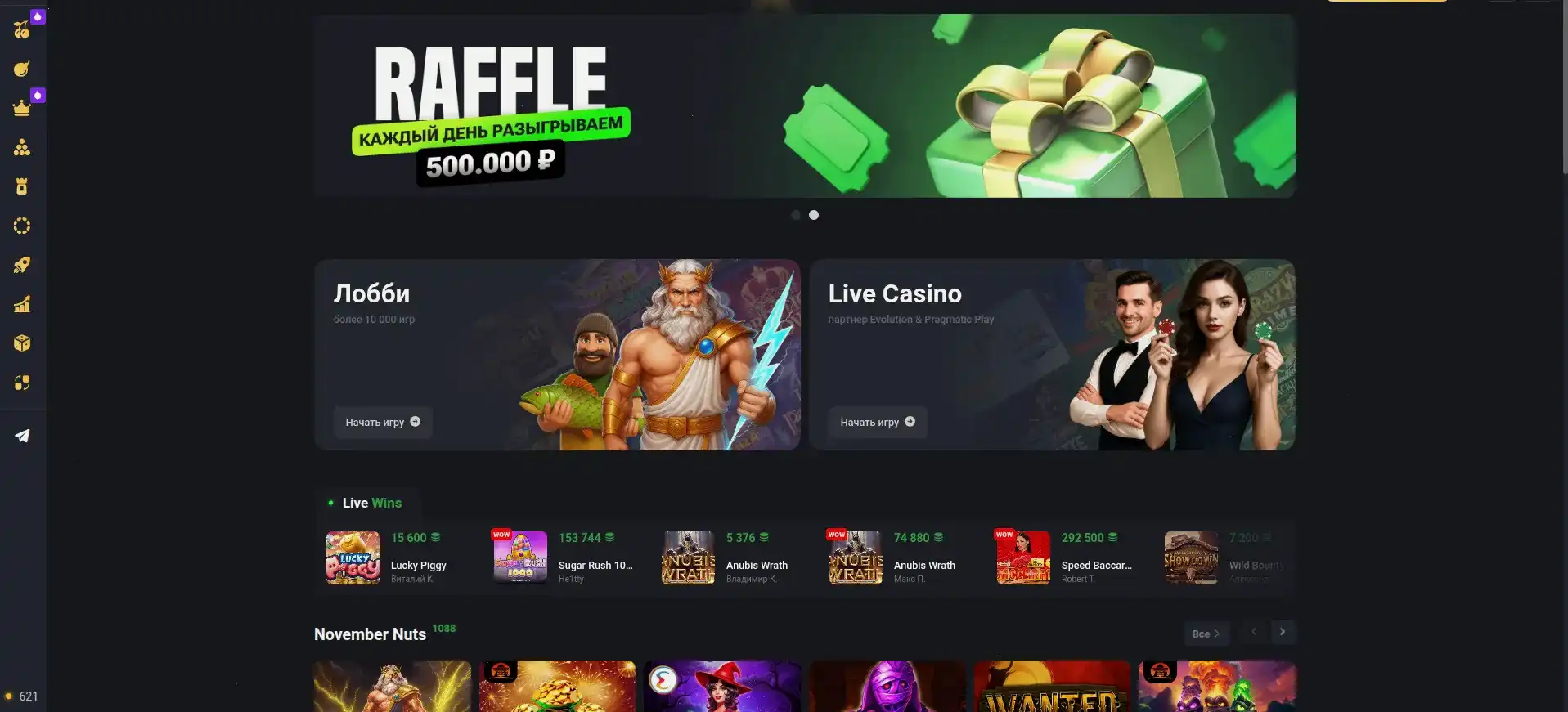 QQBET казино официальный сайт интерфейс